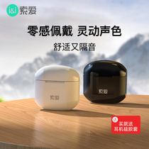 Sony Aichen wireless Bluetooth headset binaural sports wireless small mini girl cute suitable for Apple Huawei Xiaomi Android half-in-ear ultra long standby battery life listening song Big Power