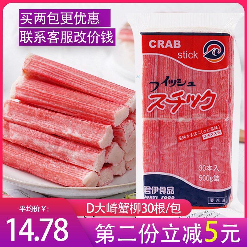 Japanese-style crab Lotus domestic D-grade Osaki crab meat stick sushi hot pot salad instant hand tear crab fillet 500g bag