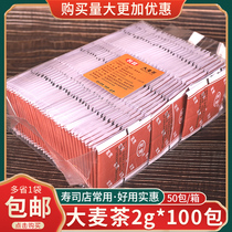 Sushi Cuisine Appreciation Xuanmi Tea Small Bag Xuanmi Bags Tai Tea Kumi Tea 2G * 100 Bag