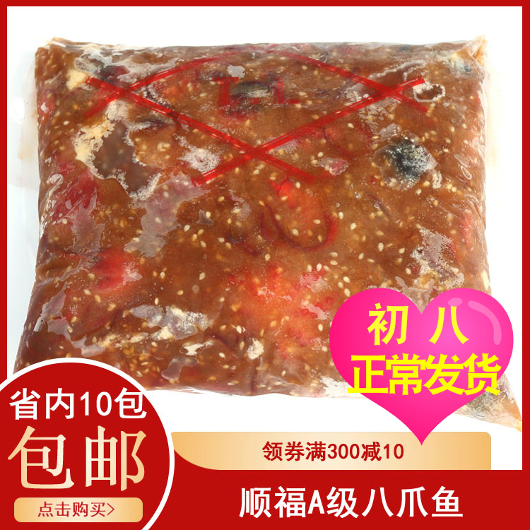 Sushi cuisine Shunfu fast food octopus TL flavored octopus A grade sesame octopus thawed ready-to-eat 2kg packet
