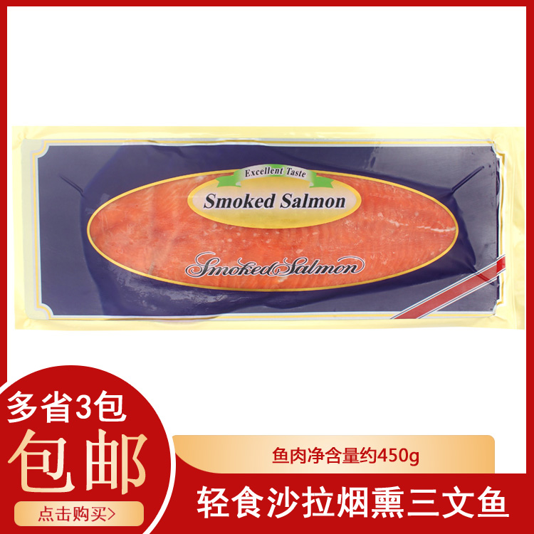 Light Salad Original smoked salmon Salmon Sashimi Salmon fillets Salmon salad Sushi platter