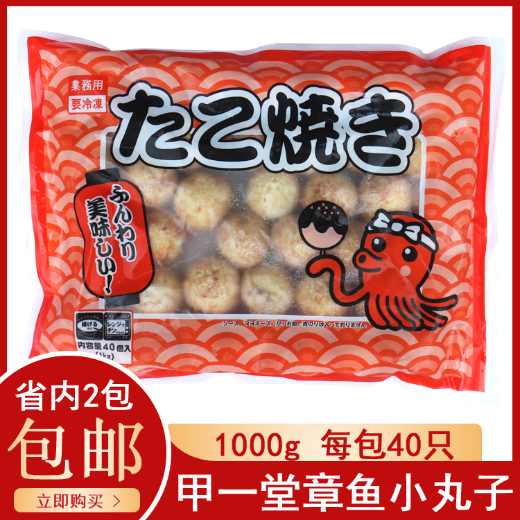 Jia Yitang Octopus meatballs Octopus balls Japanese-style Osaka snacks 1kg large volume from excellent