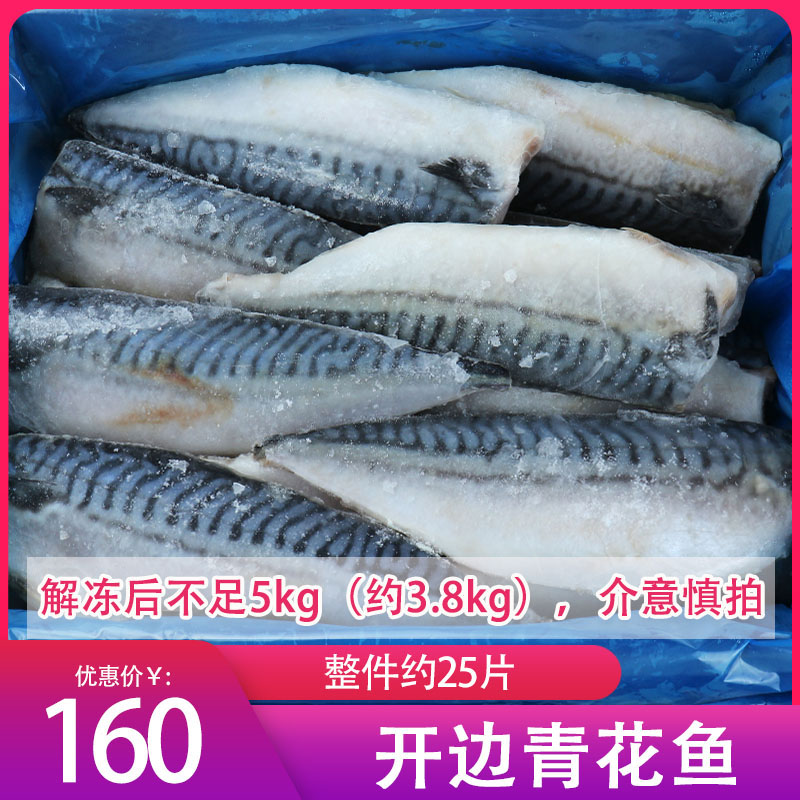 Sushi cuisine food ingredients raw green flower fillet barbecue with open side green flower fish salted without bone vinegar turquofish slices 5kg pieces