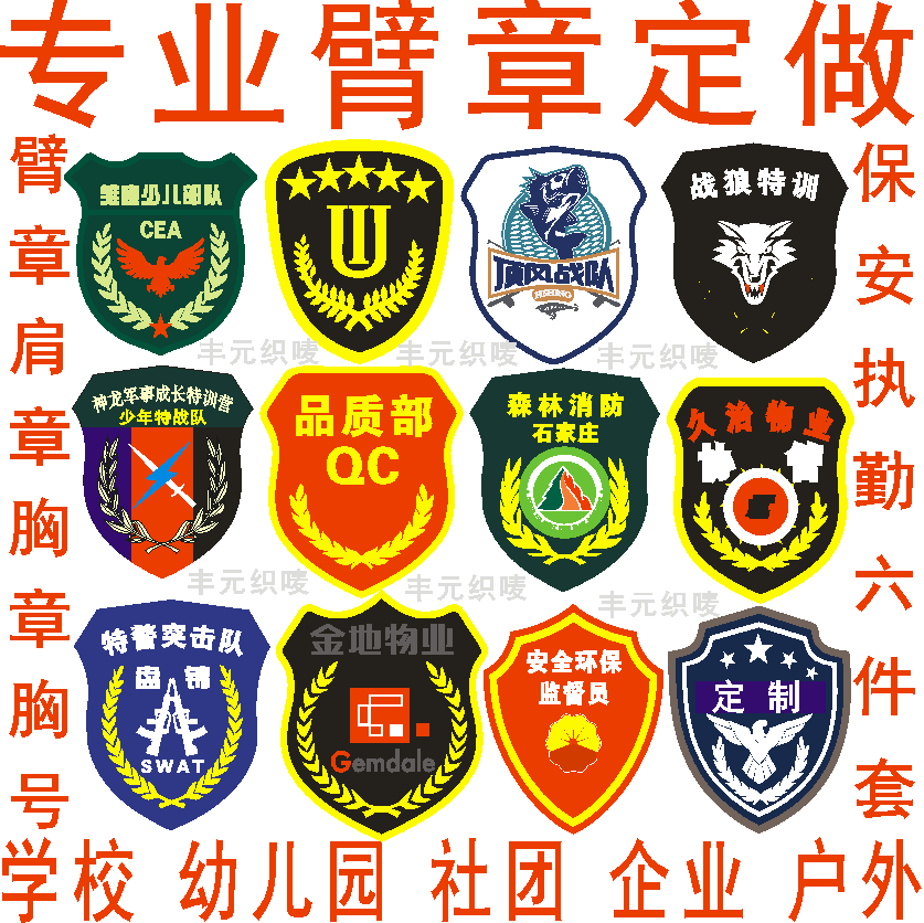 Woven label armband custom badge epaulette custom New employee safety officer armband embroidery armband Velcro custom