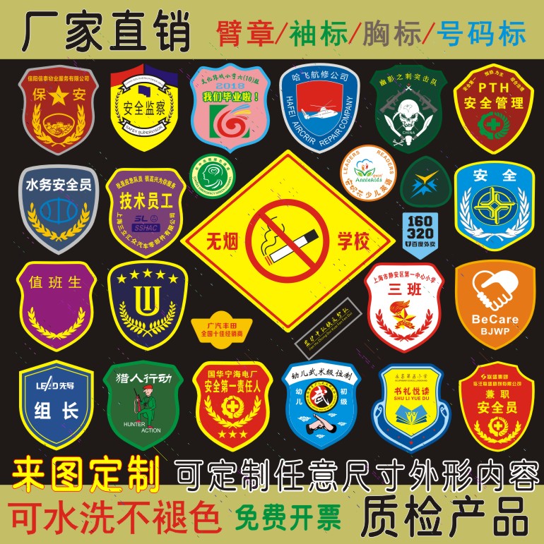 Armband custom collar badge badge Velcro custom embroidery new employee kindergarten standard armband logo custom