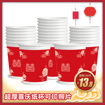 Festive paper cup Disposable cup Large red happy word cup Wedding double happiness extra thick 250ml batch of festive supplies