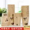 Disposable cup paper cup extra thick 9 oz home office tea cup custom advertising 500 wholesale