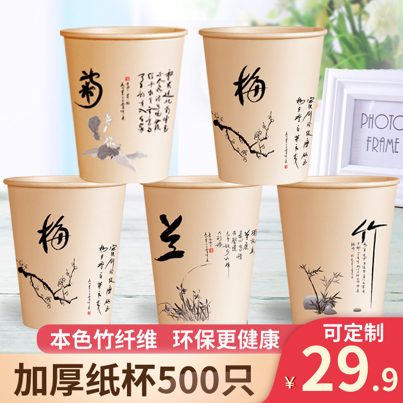 Disposable mug cupcake natural color bamboo fiber home office tea water glass 500 only whole box thickened Tthick