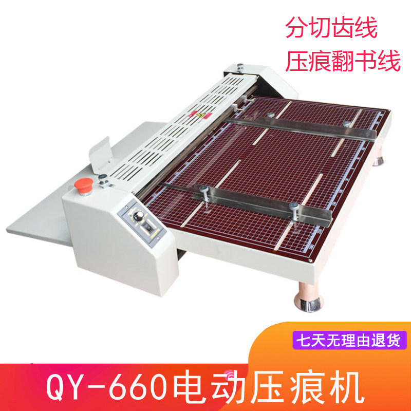 Chinkstone YH-660 Multifunction Electric Press Mark Machine Dotted Line Trimming Machine Turned Book line book ridge back double line