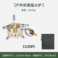 Трехконфорочная печь (модель с сумкой для хранения)