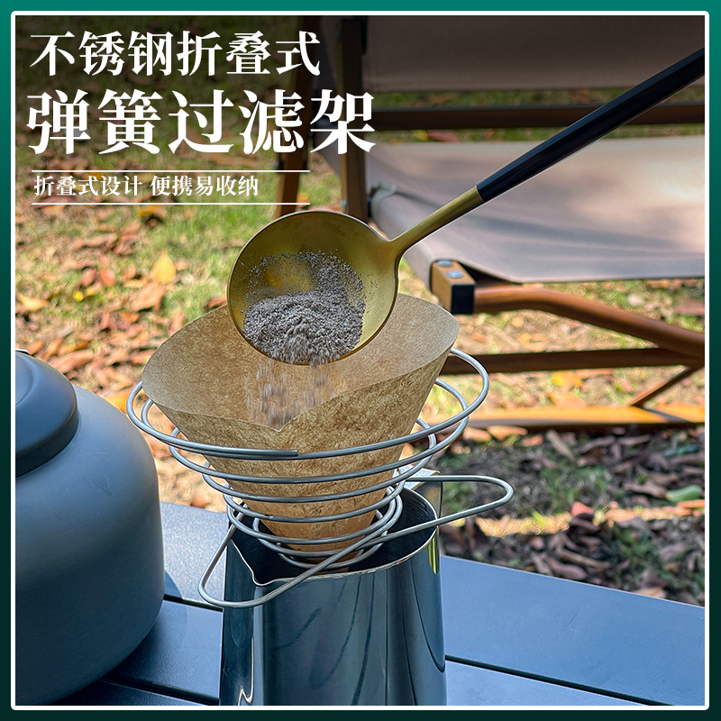 Stainless Steel Hand-Brewed Coffee Filter Outdoor Camping Coffee Drip Rack Camping Portable Foldable Coffee Filter Cup