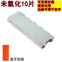 10 штук без окисления (отправка коробка)