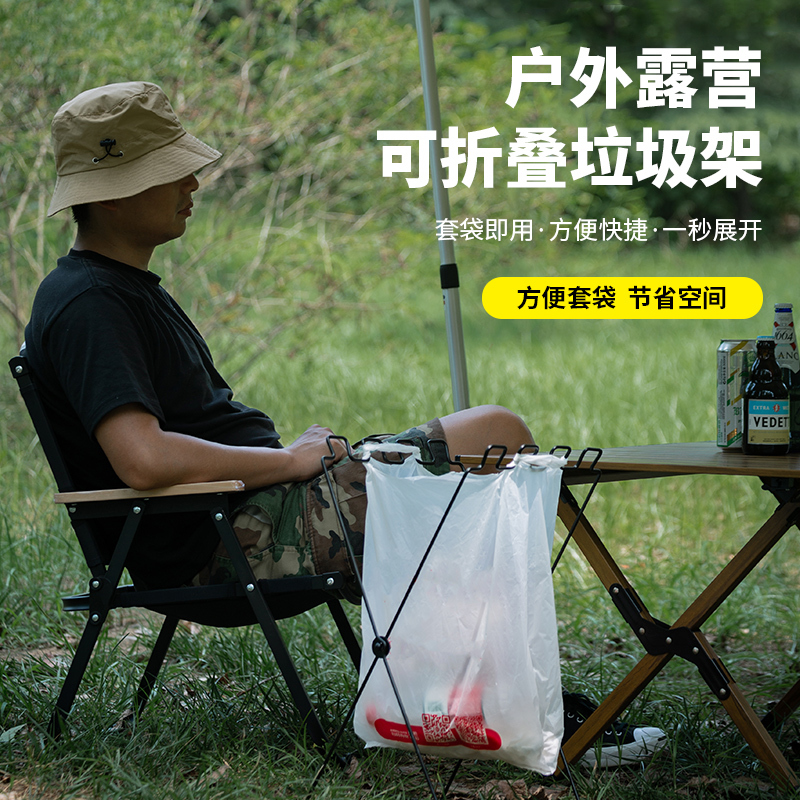 Outdoor Camping Folding Garbage Rack Storage Rack Household Kitchen Metal Trash Can Garbage Bag Holder Barbecue Stand