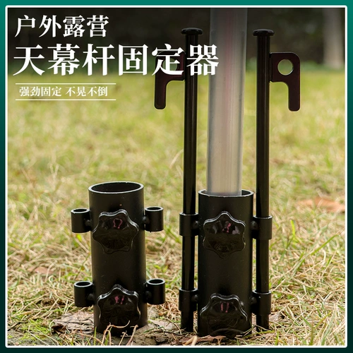 Дорожная палатка с аксессуарами для кемпинга, трубка, телескопический навес, фиксаторы в комплекте