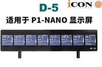 D-5(дисплей P1-NANO)