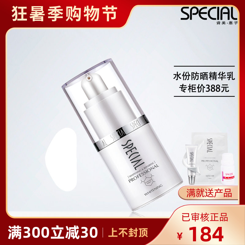 Zsan Totally Gifted Whirlpool White New Packaging Water Sunscreen Essence Cream 30ml clear and isolated Whey Cream