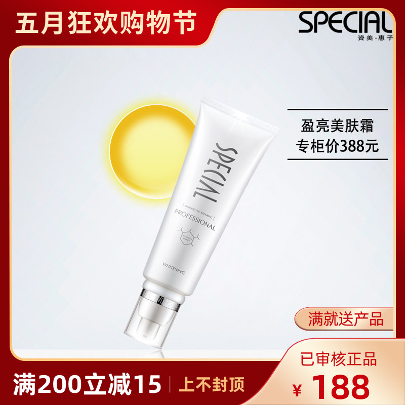 Gold is made of beauty Cosmetics Tender Skin Beautiful Bright White patron Beauty Fair White Bright Beauty Cream 30G