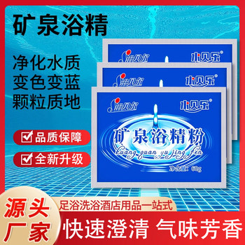 Swimming pool mineral bath crystal water turns blue, clarifies and disinfects