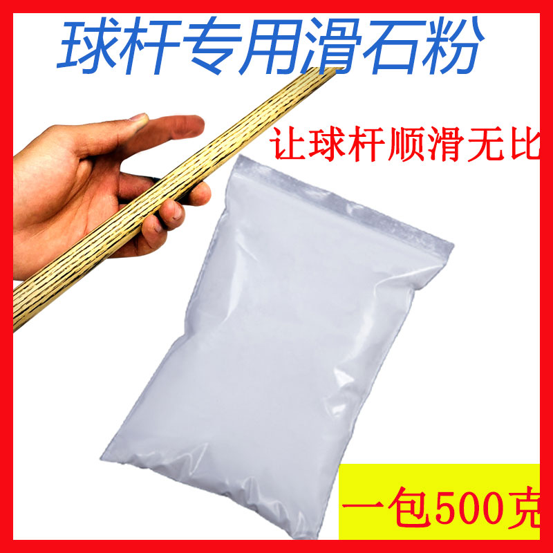 Table Tennis Hall Special Slip-Hand Pink Talcum Powder table Ball Slide Powder Table Ball Non-slip Powder handball Accessories Accessories accessories