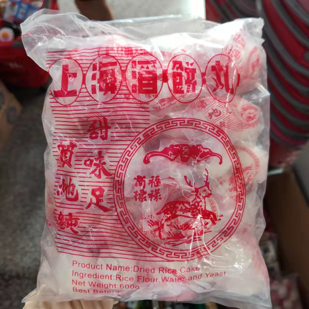香港福禄商标酒曲,正宗上海酒饼丸了解一下?😋-酵母粉-淘宝好物网