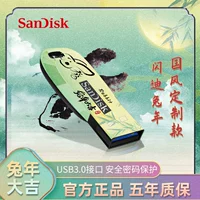 Sandisk, USB-флеш-накопитель, мобильный телефон, ноутбук для школьников и студентов, год кролика, 32G, 64gb, 128G
