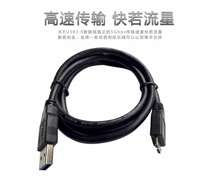 Prolongateur USB - Ref 435343 Image 6