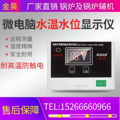 Jinhao bath boiler Shower water tank water temperature water level display instrument Hose sensor Intelligent water temperature monitor