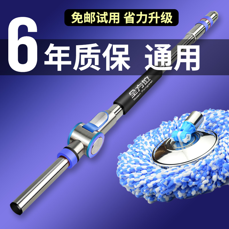 Rotary mop rod thickened one-piece mop rod hand pressure thickened mop rod good god tow universal accessories without barrel