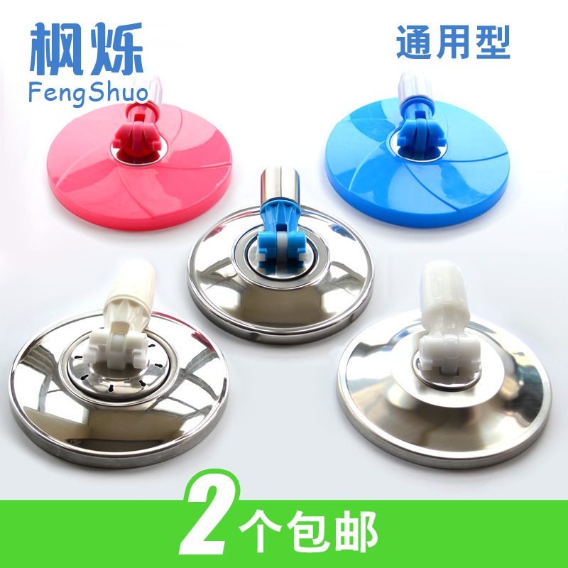 Good God drag rotary mop disc mop head suction disc turntable cover tray stainless steel rod replacement accessories