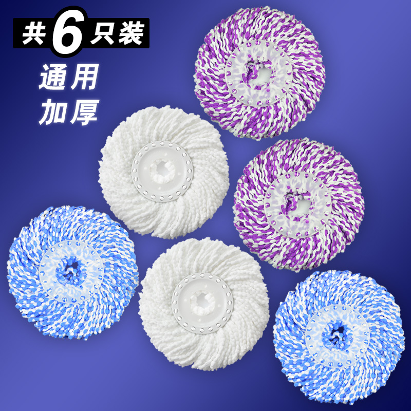 Universal thickened rotary mop head abrasion-resistant water-resistant hair cotton head tug with good god drag replacement head pier Bump head