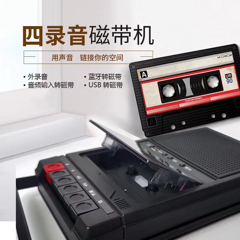 Tape Recorder Tape Player Bluetooth Card-Insertable USB Flash Drive Portable Retro Cassette Player Repeater