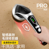 Shaving clothes except ball trimmer household clothing ball machine scraping and sucking to remove hair removal ball artifact rechargeable shaving ball