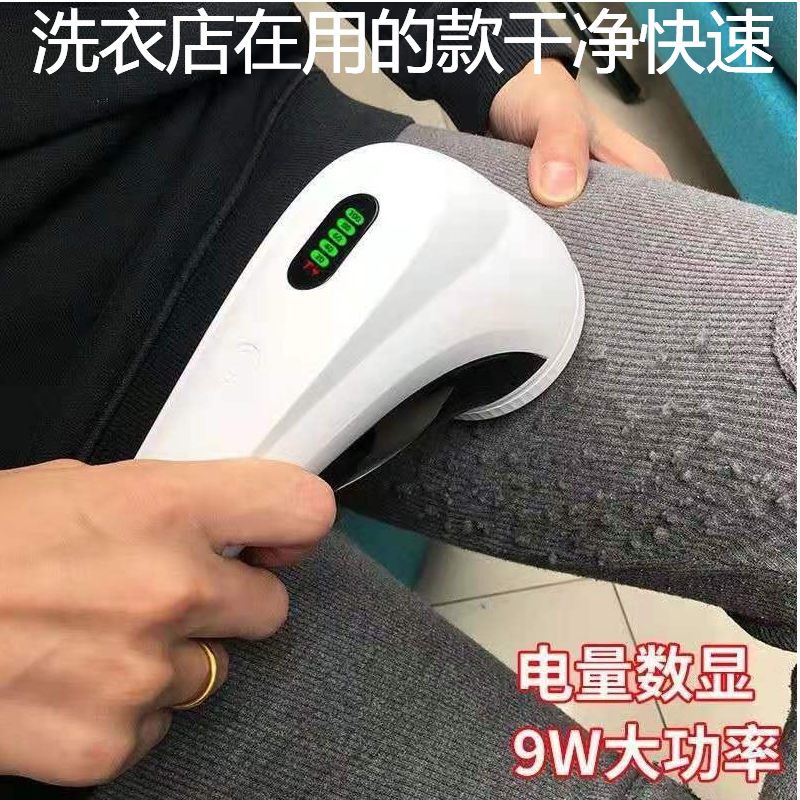 Electric Lint Remover for Clothes, High-Power Household Fabric Shaver, Rechargeable