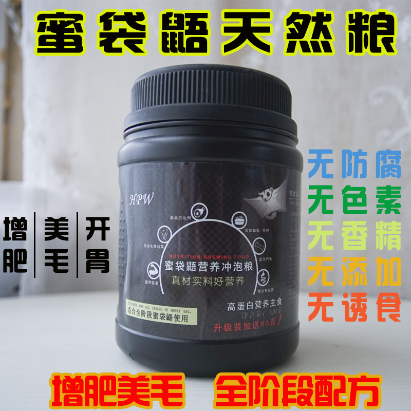 Honey bag glider grain honey food staple food staple food milk powder food baby honey food snack nutrition HPW formula pet supplies