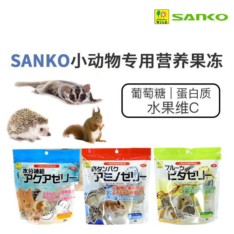Small pet hamster squirrel sweet bag snack Japanese high vitamin protein electrolyte nutritional jelly