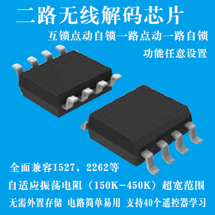 Wireless remote control decoding chip EV1527 decoding chip F8272 instead of PT2272