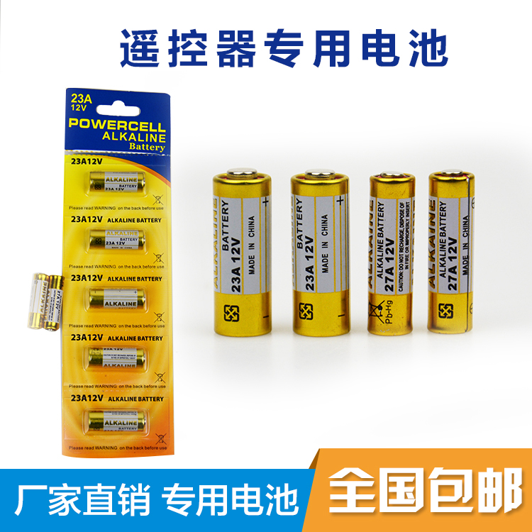 23A12V27A12V volt battery alkaline doorbell chandelier rolling door remote control battery strong power 5 capsules - Taobao