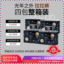 BEABA Biba baby light years away baby diapers pull pants baby diapers (4 packs in a box)