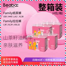 BEABA Biba baby Family logging tired baby diapers pull pants diapers (4 packs)