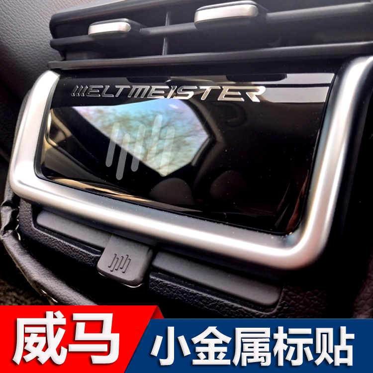 Weimar EX5 EX6 plus interior sticker handle metal English letter sticker decoration car sticker modification