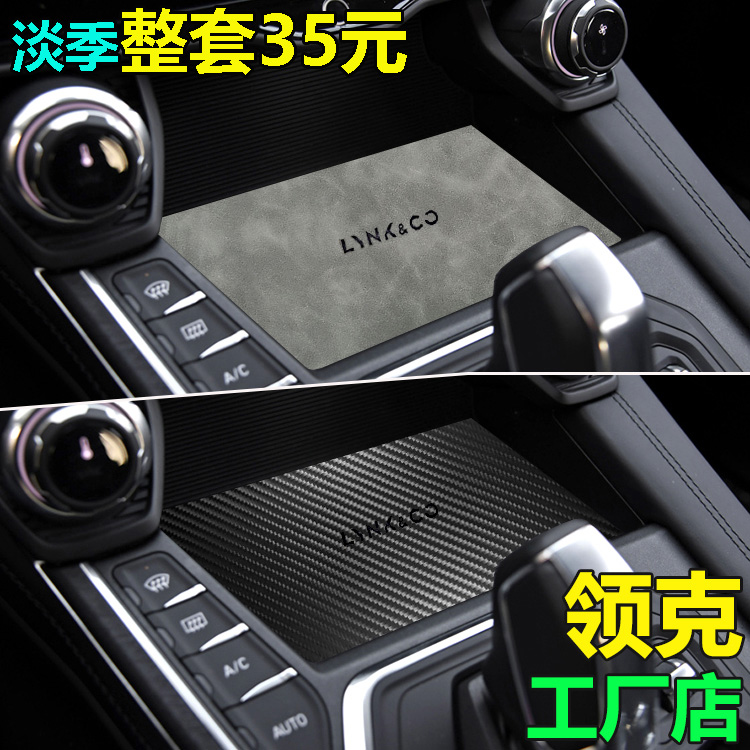 Dedicated to 22 neckline 01 03 05 09 02 06 06 leather storage door trough water cup cushion non-slip to decorate