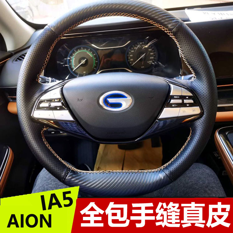 GAC New Energy AIONS IA5 AION V Aion S hand-sewn leather all-inclusive steering wheel cover modification