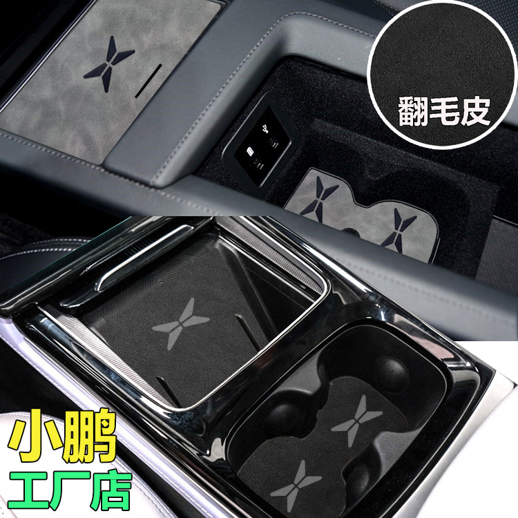Specialized for Xiapeng P5 P7 G3i leather tank cup pad modified interior accessories