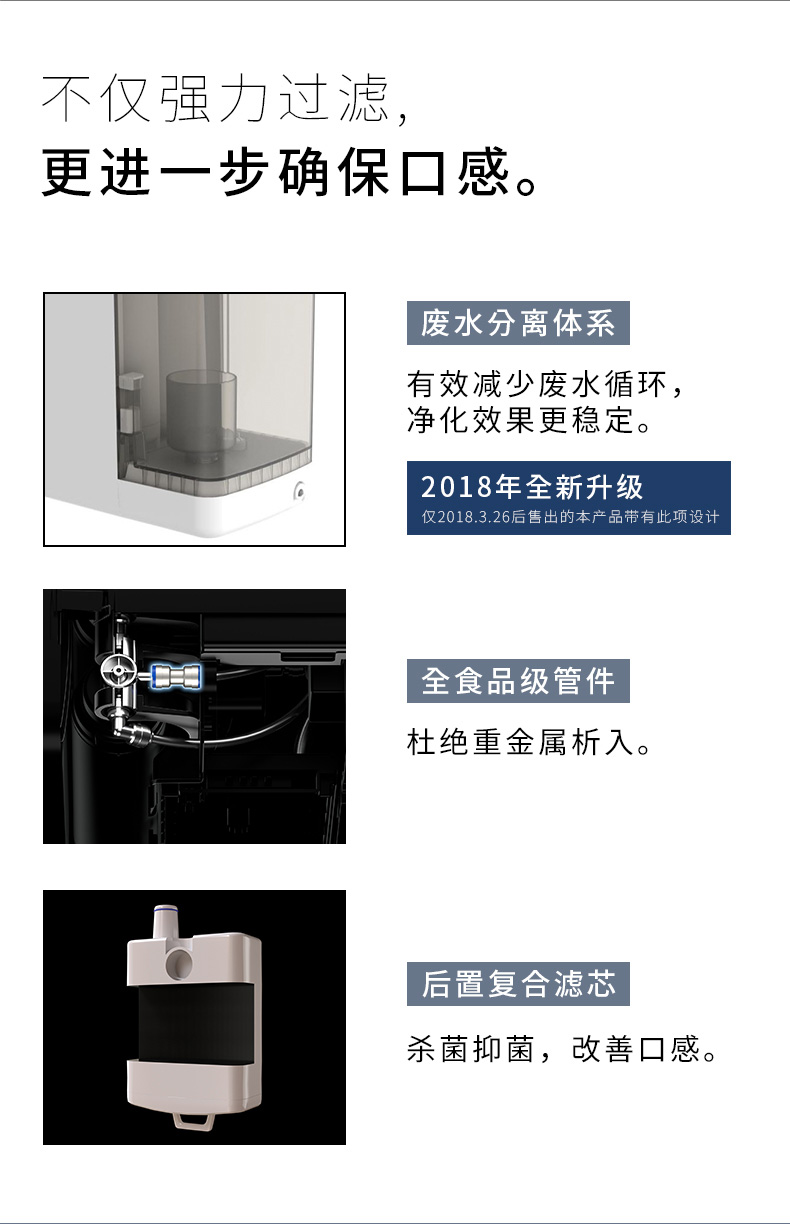 上市公司旗下 博乐宝 过滤加热一体式免安装净水器 RO反渗透 图9