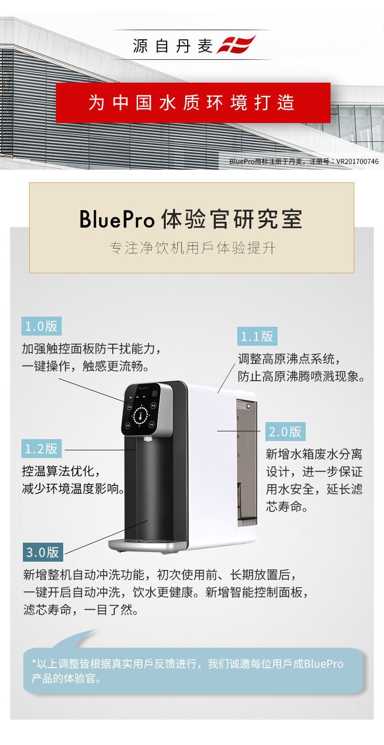 上市公司旗下 博乐宝 过滤加热一体式免安装净水器 RO反渗透 图4
