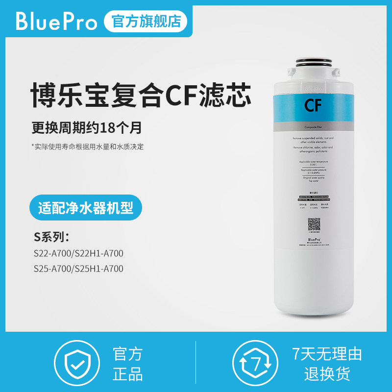 BluePro Bolebao CF Filter Element-Suitable for S Series Water Purifiers