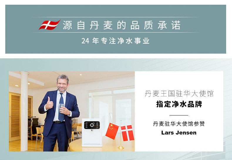丹麦大使馆同款 博乐宝 过滤加热一体式免安装净水器 RO反渗透 图2