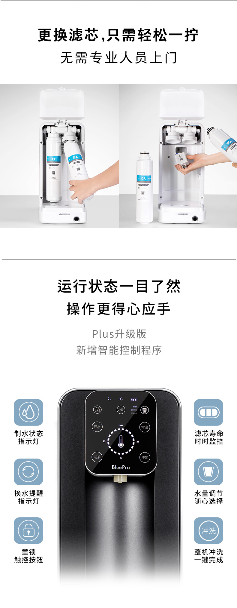 上市公司旗下 博乐宝 过滤加热一体式免安装净水器 RO反渗透 图15