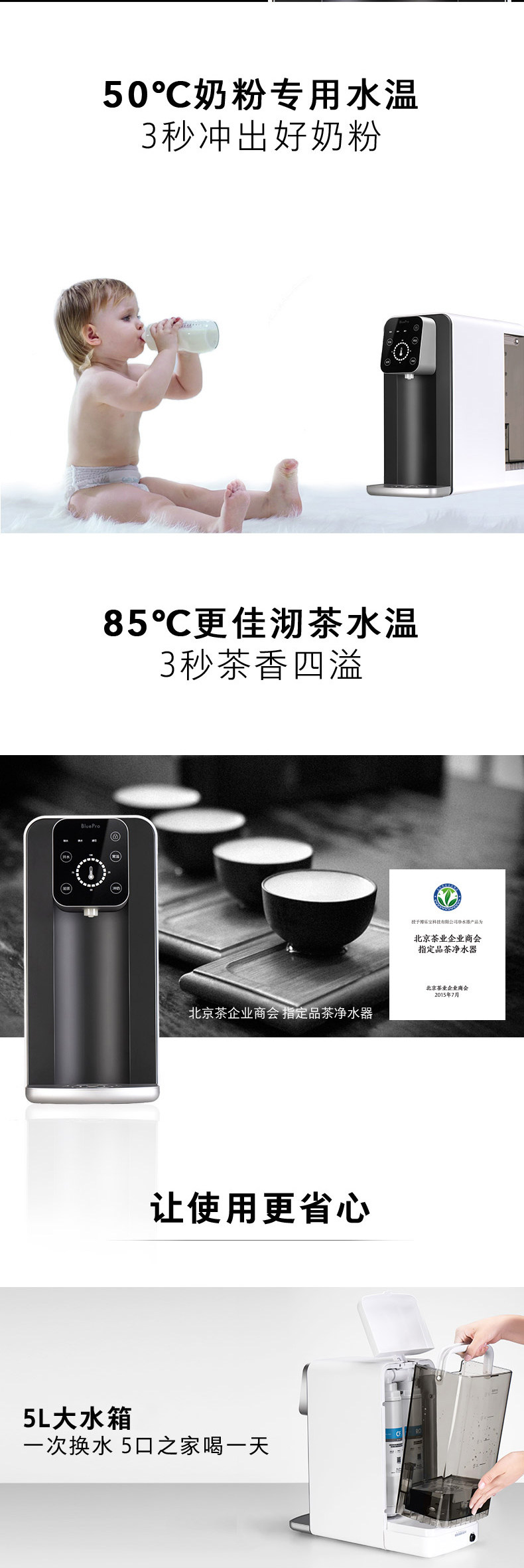 丹麦大使馆同款 博乐宝 过滤加热一体式免安装净水器 RO反渗透 图9