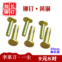 Yichen brass mother-in-law rivet kitchen knife clamp handle locking rivet DIY knife handle fixing accessories mother-in-law extension